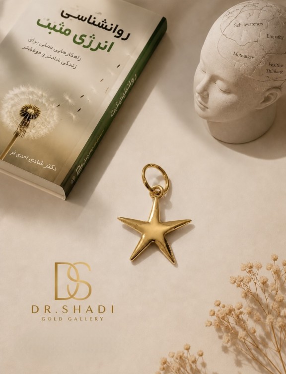 آویز ستاره⭐️
