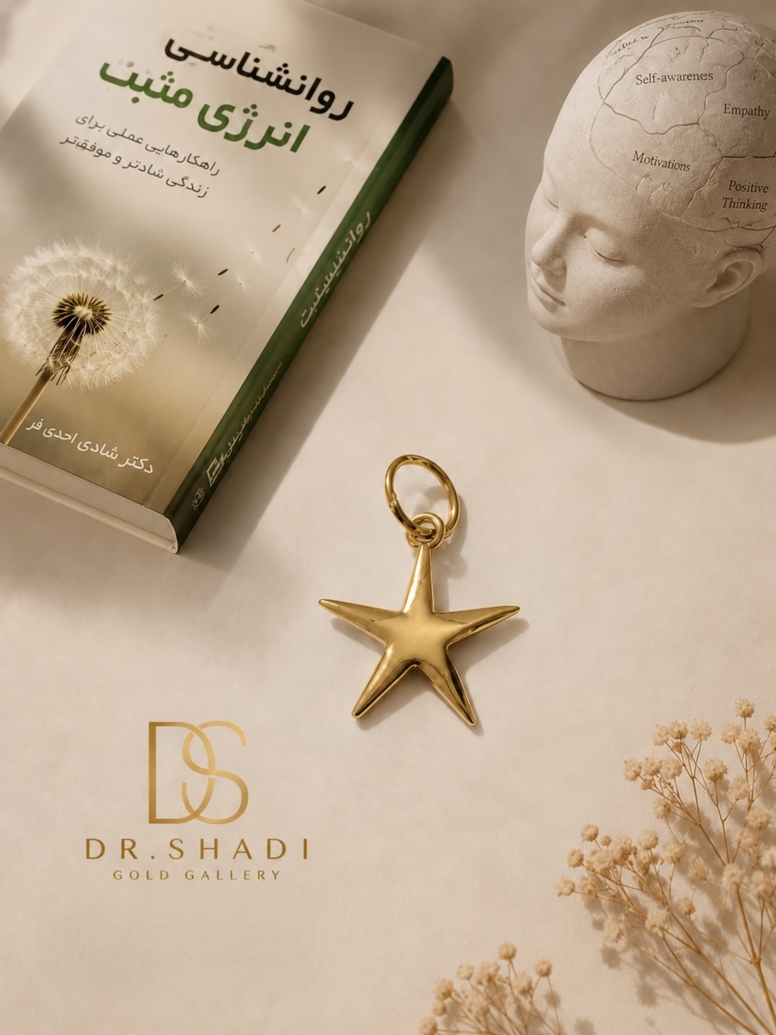 آویز ستاره⭐️
